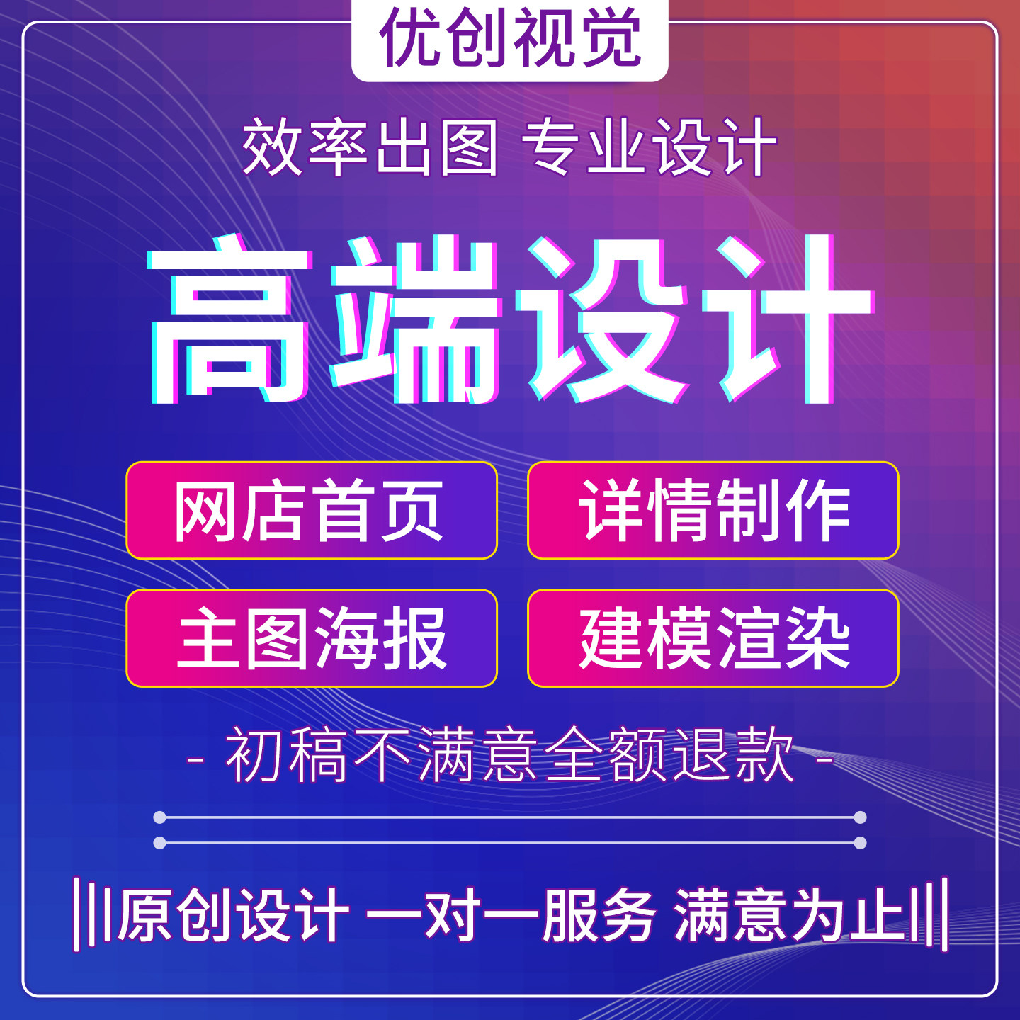 淘宝店铺装修设计主图详情页制作1688阿里巴巴国际网站美工包月