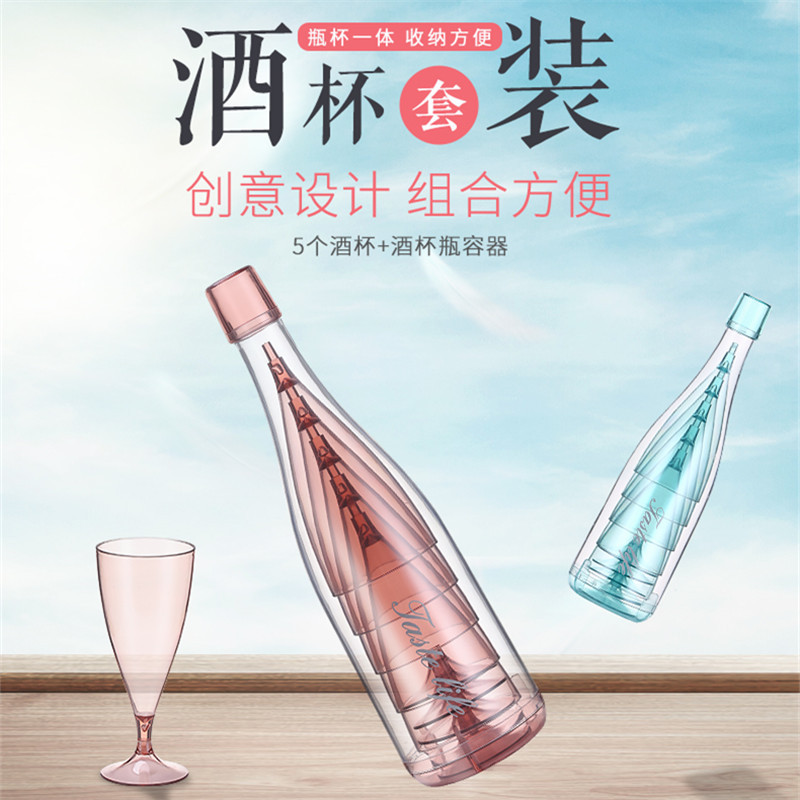 户外便携红酒杯露营野餐葡萄酒杯