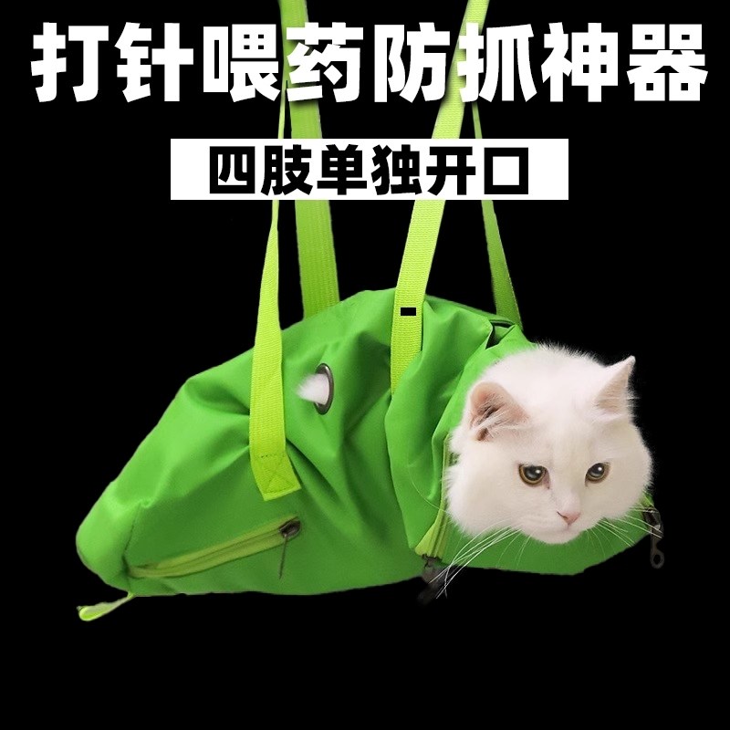 猫咪保定包剪指甲防抓束缚袋