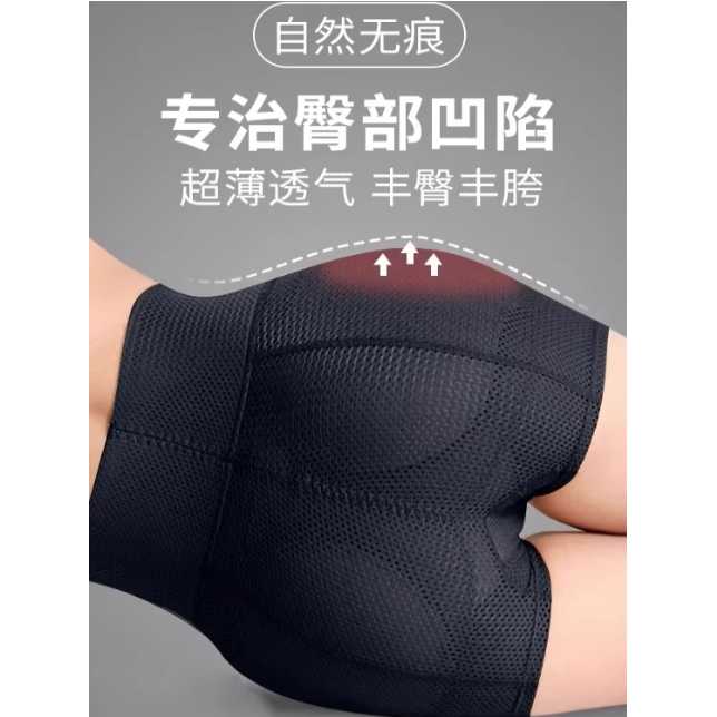 假屁股高腰收腹提臀内裤女翘臀