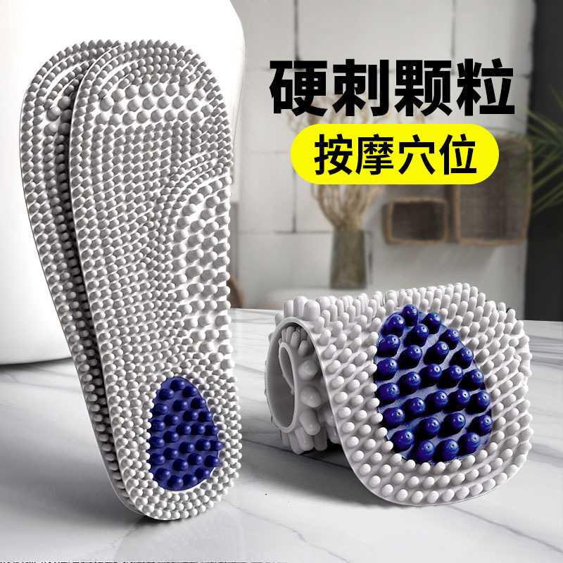 脚底按摩鞋垫足底穴位经络疏通硬