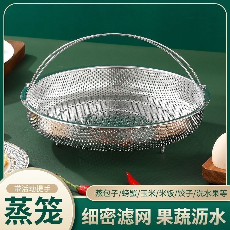 多功能不锈钢密孔沥水篮洗菜篮蒸格蒸笼分离隔水带提手蒸架蒸屉