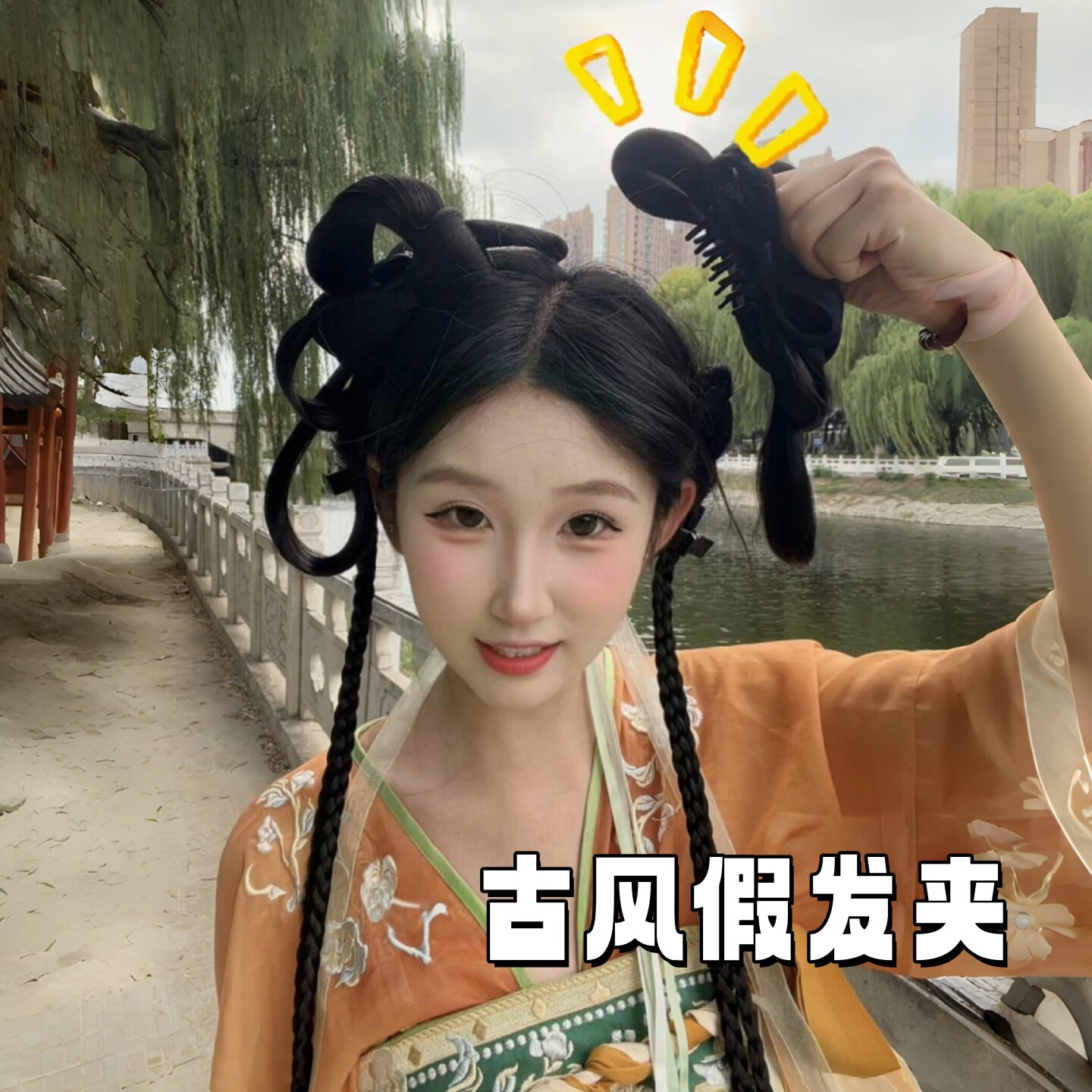 汉服古风假发一体抓夹懒人对夹
