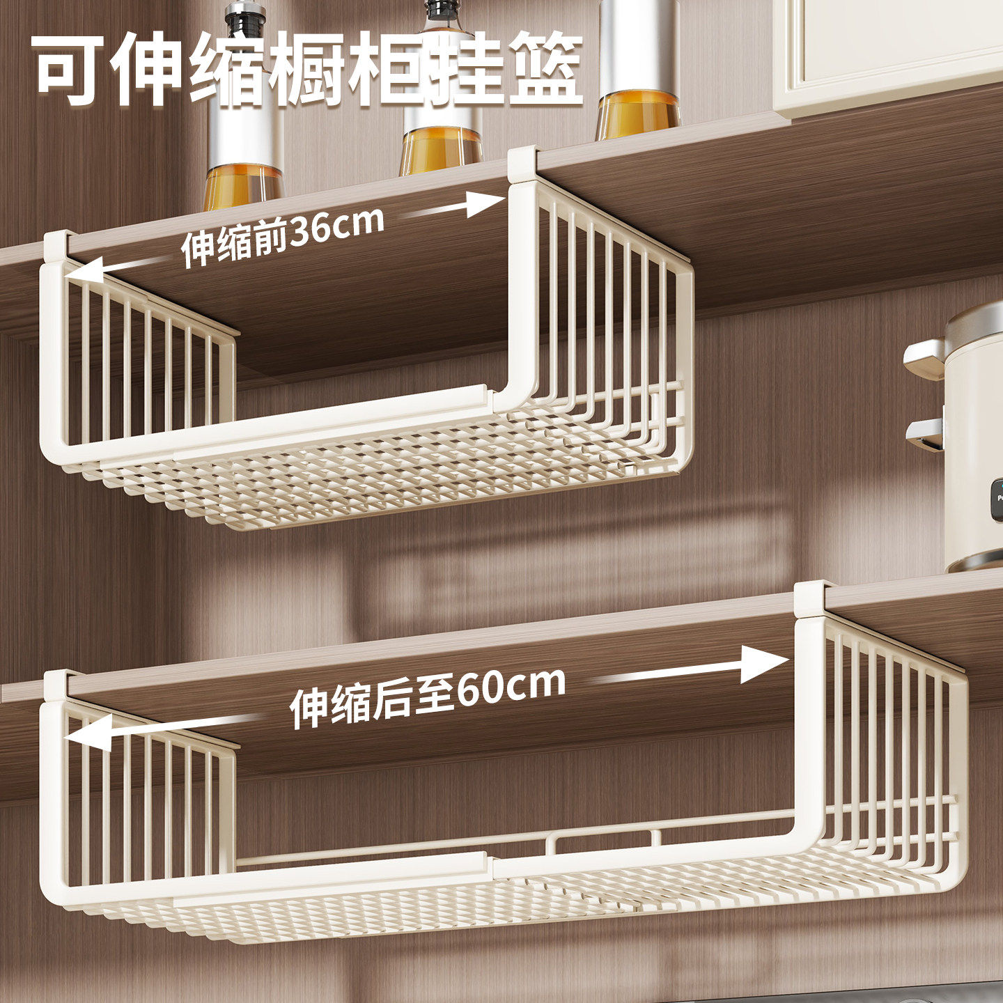 厨房置物架橱柜下挂架吊柜内分层伸缩挂篮悬挂拉篮柜子收纳壁挂式