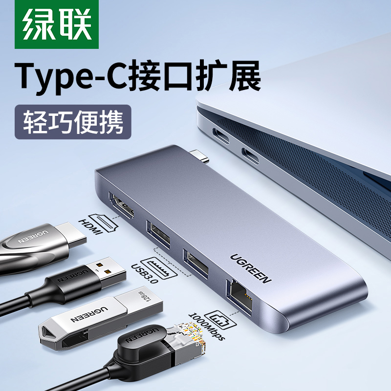 绿联磁吸贴合直插C口扩展器