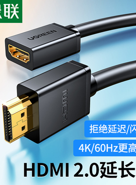 绿联HDMI公母延长线4K电脑电视转显示器投影仪HDMI口加长线