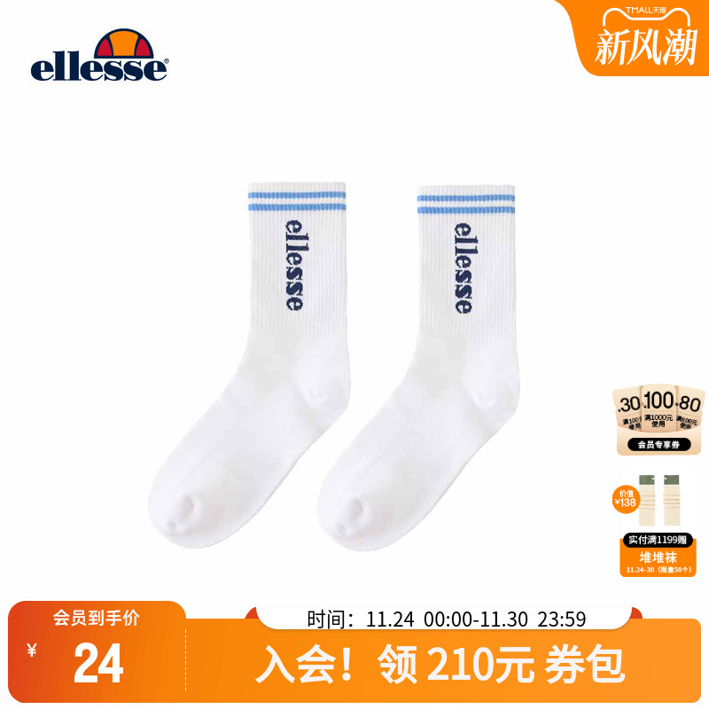 ellesse小贝壳简约拼接撞色运动袜春夏1双装男女同款透气中筒袜