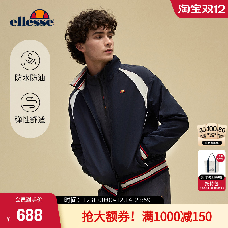 ellesse小贝壳男士运动外套夹克