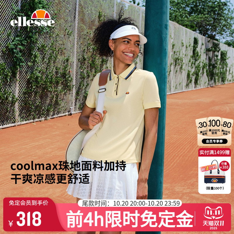 ellesse小贝壳女凉感速干polo衫
