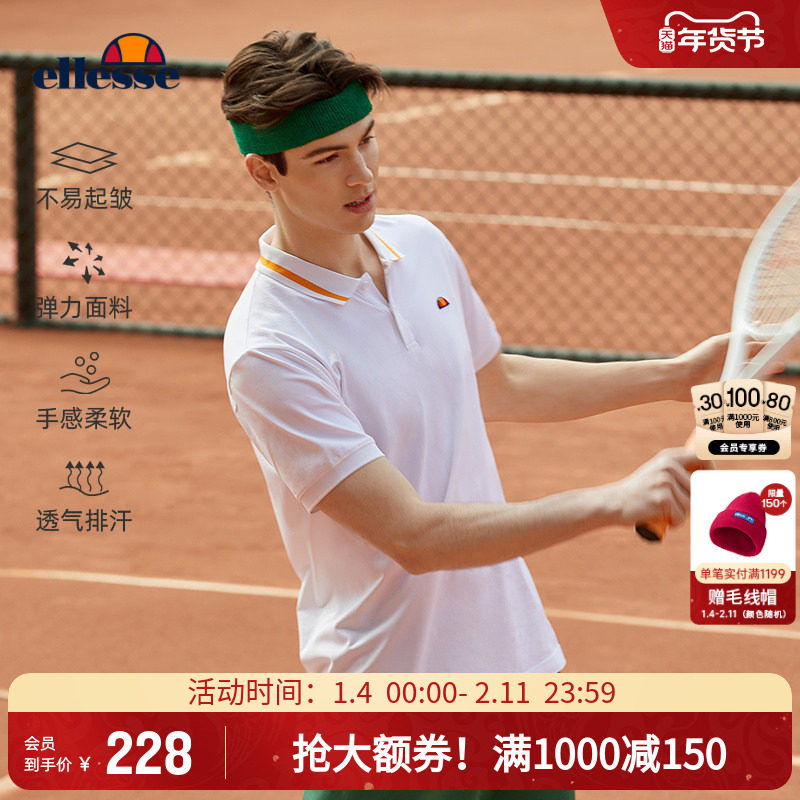 ellesse小贝壳官方网球专业上衣男秋冬T恤运动健身透气POLO短袖,运动服/休闲服装,运动POLO衫,淘宝优惠券,粉丝福利购,淘宝优惠卷
