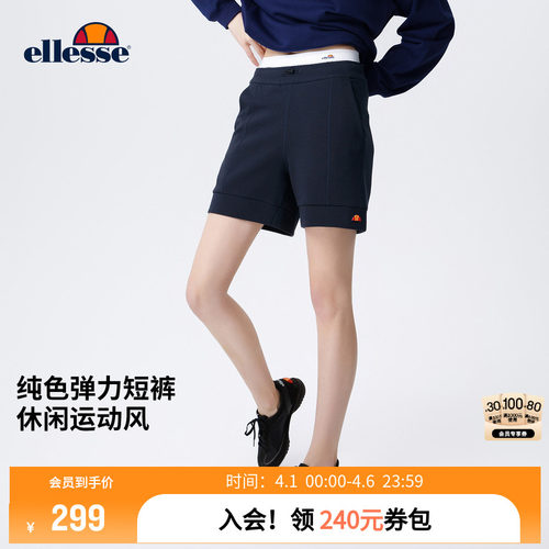 ellesse小贝壳女纯色针织短裤
