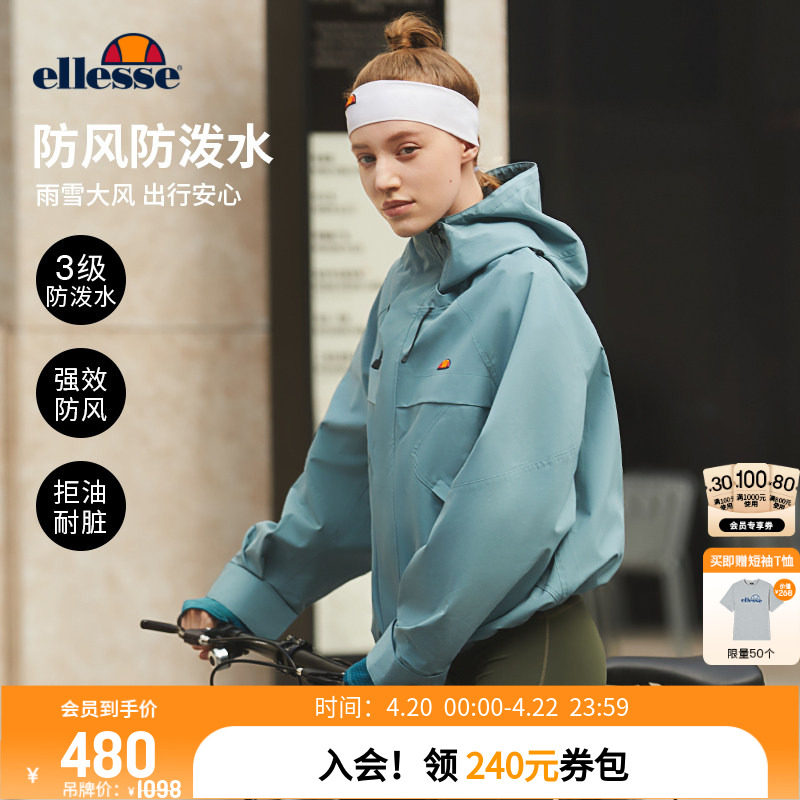 ellesse小贝壳秋冬户外徒步冲锋式夹克女防泼水防风硬壳上衣外套