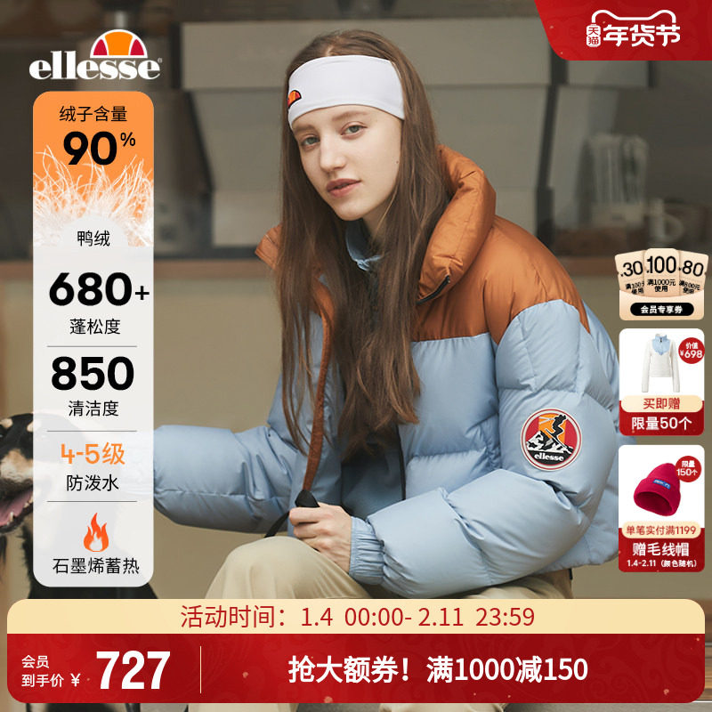 ellesse小贝壳秋冬新款户外运动短款羽绒服女防泼水保暖外套上衣,运动服/休闲服装,运动羽绒服,淘宝优惠券,粉丝福利购,淘宝优惠卷