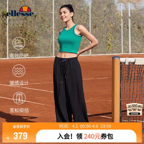 ellesse小贝壳防晒褶皱阔腿裤
