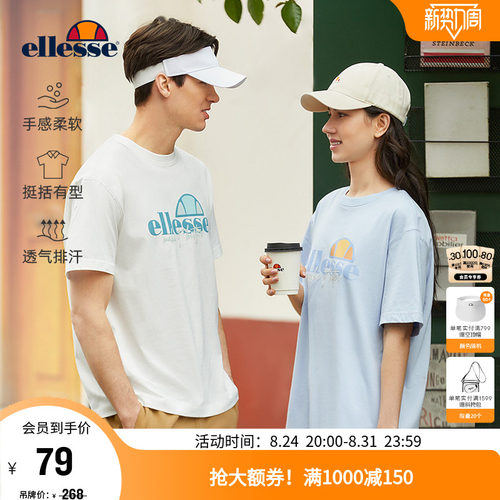 Ellesse小贝壳经典款短袖情侣T恤