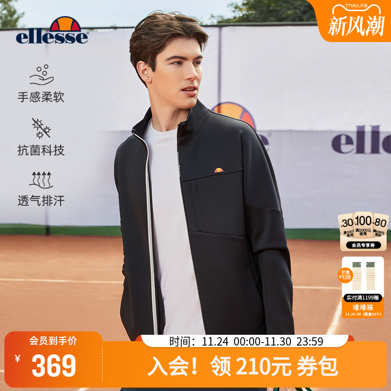 ellesse小贝壳抗菌运动夹克男