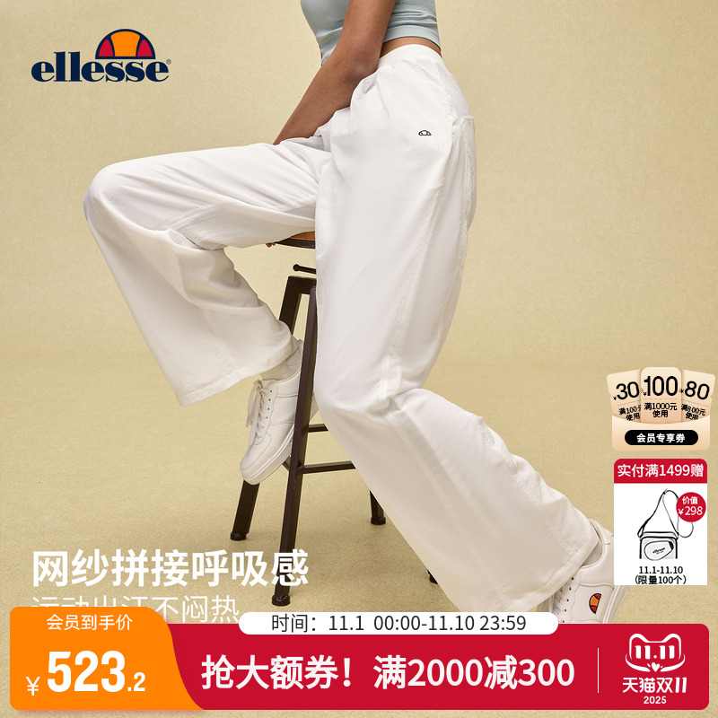 ellesse小贝壳防水透气阔腿裤