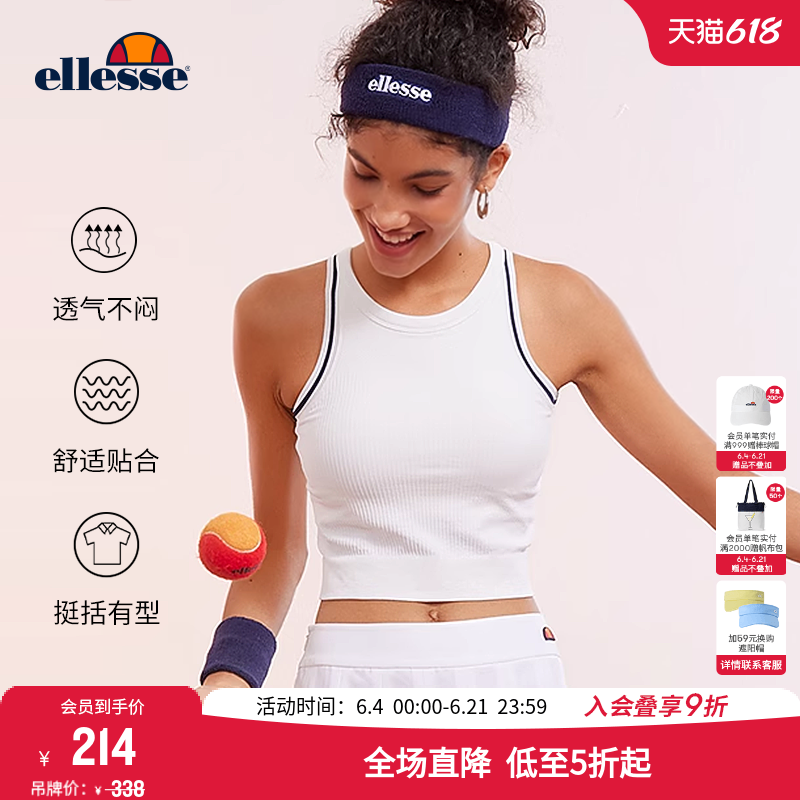 【博主同款】ellesse小贝壳夏季网球服带胸垫内搭瑜伽外穿背心女