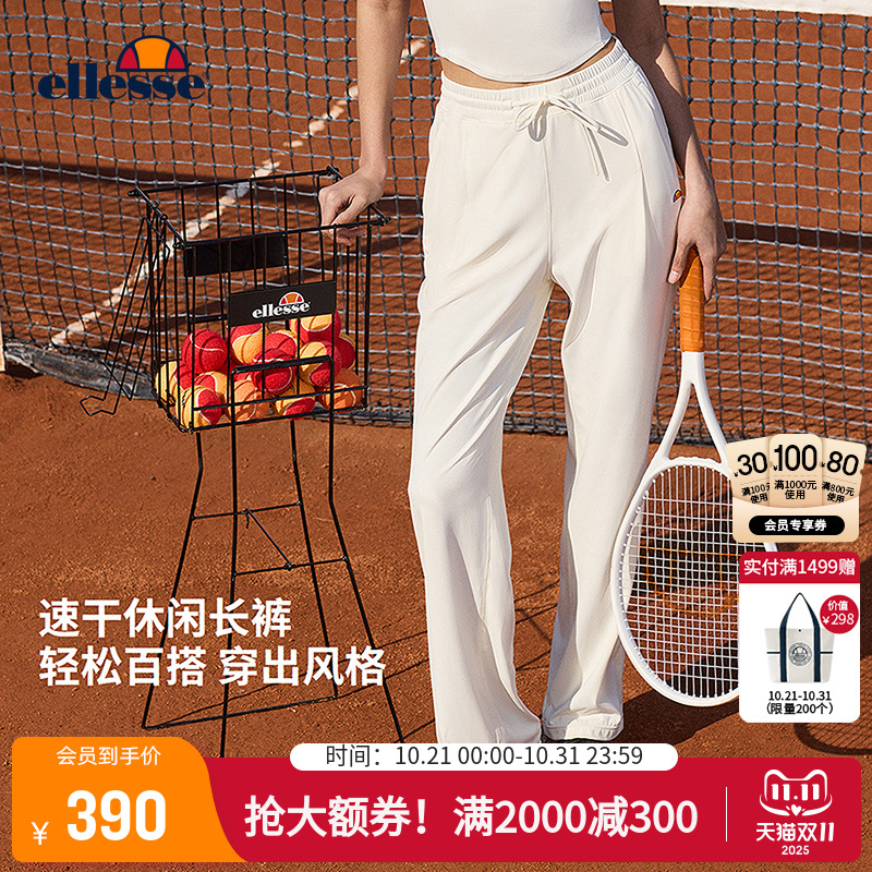ellesse小贝壳直筒吸湿速干长裤