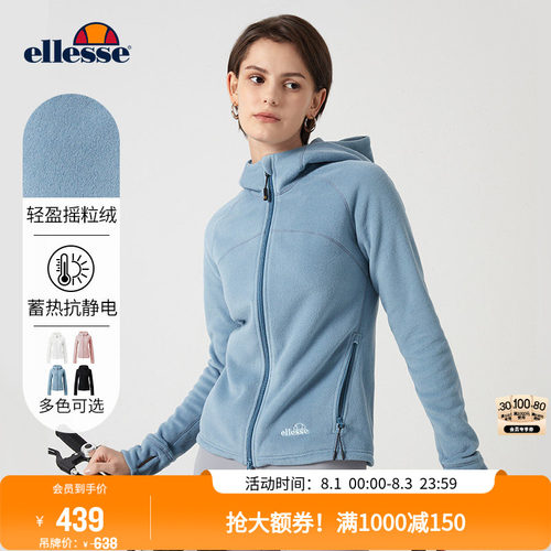 ellesse小贝壳摇粒绒长袖外套女