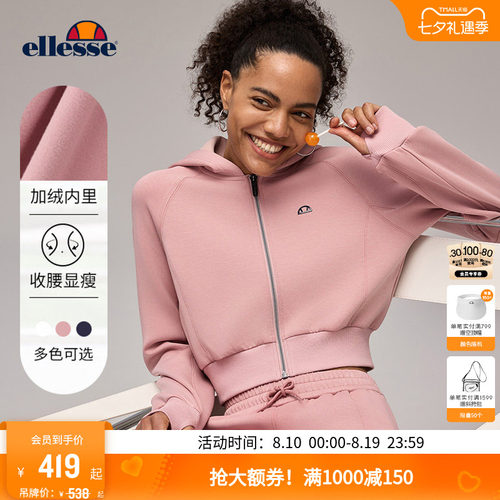 ellesse小贝壳运动卫衣卫裤套装