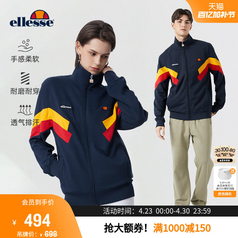 [范丞丞同款]ellesse小贝壳春秋网球外套潮流拉链夹克卫衣男女