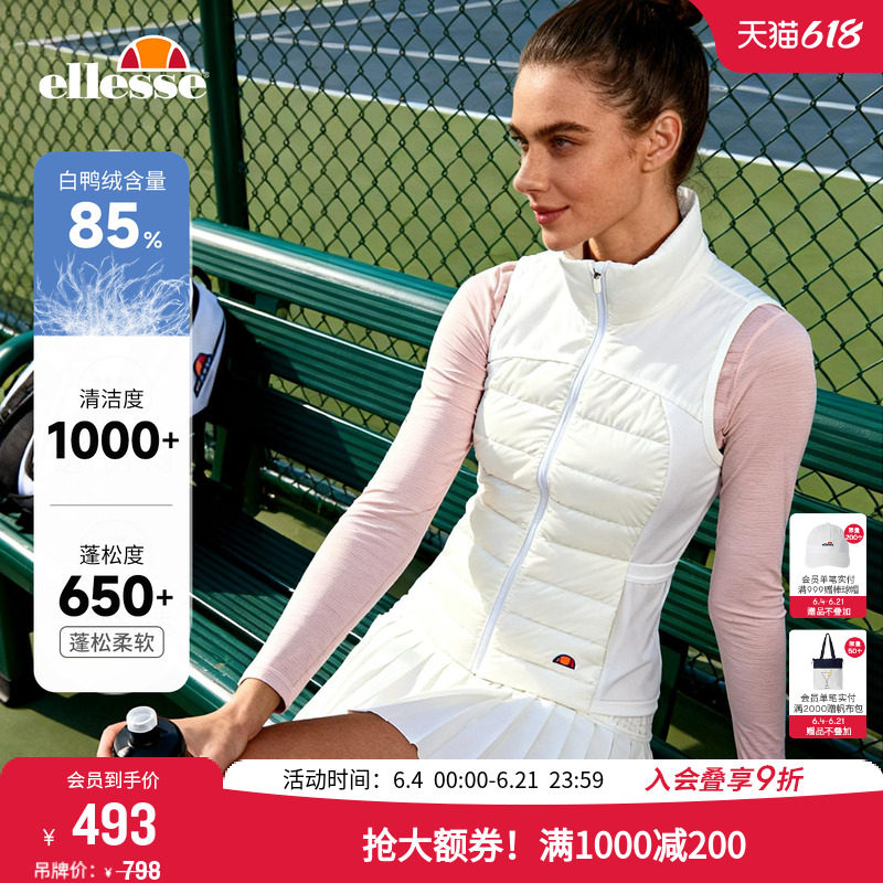 【徐若晗同款】ellesse小贝壳轻薄运动羽绒马甲内胆女修身保暖冬