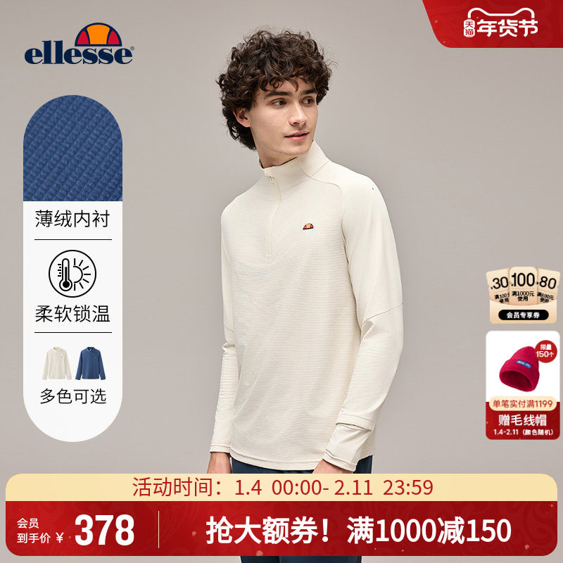 【李若天同款】ellesse小贝壳25秋新品速干薄绒半拉链长袖T恤男,运动服/休闲服装,运动T恤,淘宝优惠券,粉丝福利购,淘宝优惠卷