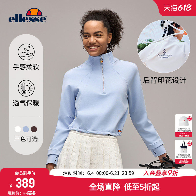 ellesse小贝壳春秋新品运动立领半拉链印花套头卫衣收口短款女