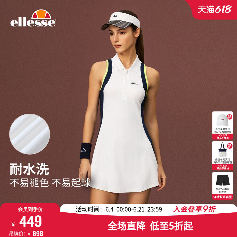 ellesse小贝壳官方春夏专业网球服经典修身收腰款老钱风背心裙女