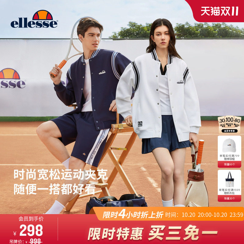 ellesse小贝壳秋冬网球服潮流时尚宽松运动休闲夹克外套男女同款