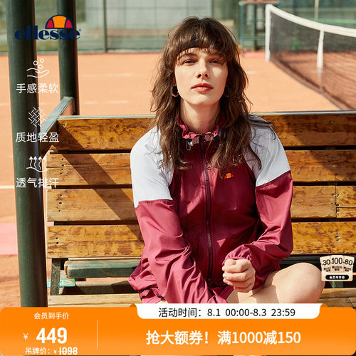 ellesse小贝壳女立领撞色夹克