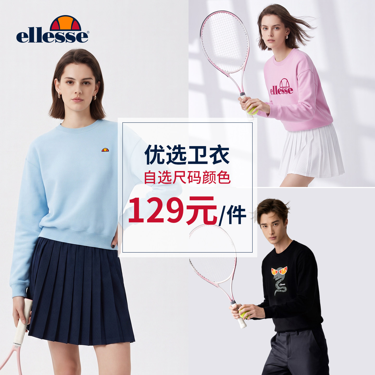 ellesse小贝壳秋冬网球服圆领运动套头休闲百搭长袖薄绒卫衣男女