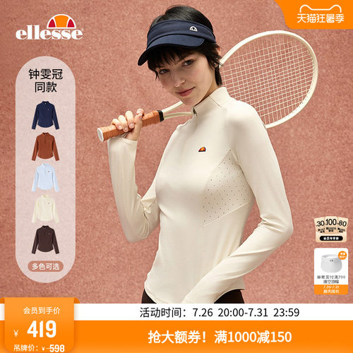 ellesse小贝壳网球服速干长袖T恤