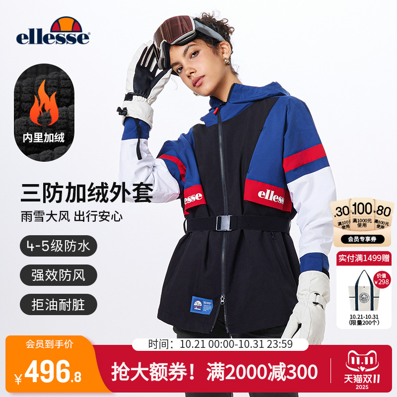 ellesse小贝壳防泼水夹克外套女
