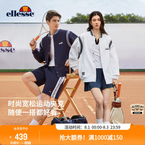 ellesse小贝壳夹克外套情侣款