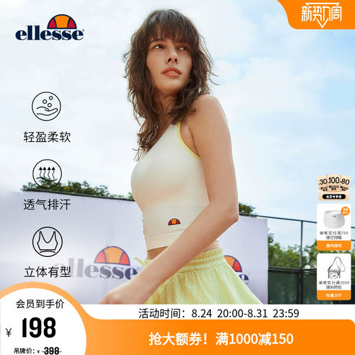 ellesse小贝壳网球运动背心女