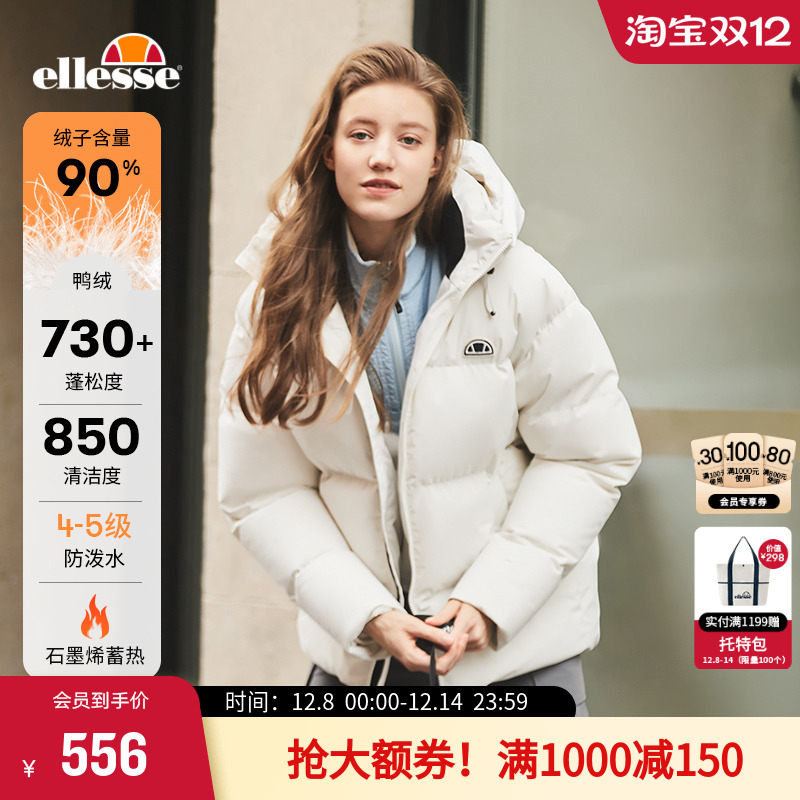 ellesse小贝壳连帽防泼水羽绒服