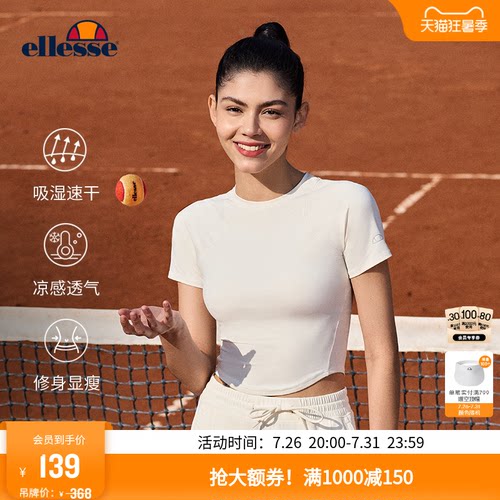 ellesse小贝壳短袖女速干圆领T恤