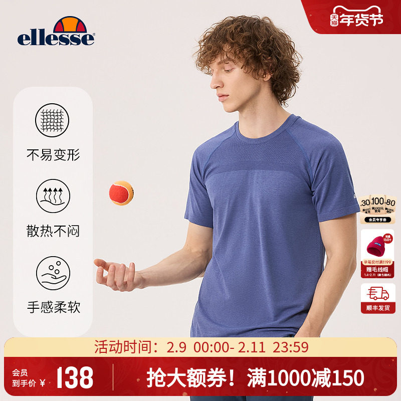 ellesse小贝壳官方网球运动T恤男秋季一体织透气弹力宽松短袖内搭