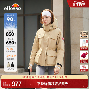 ellesse小贝壳秋冬新款网球服户外滑雪外套收腰连帽羽绒服上衣女