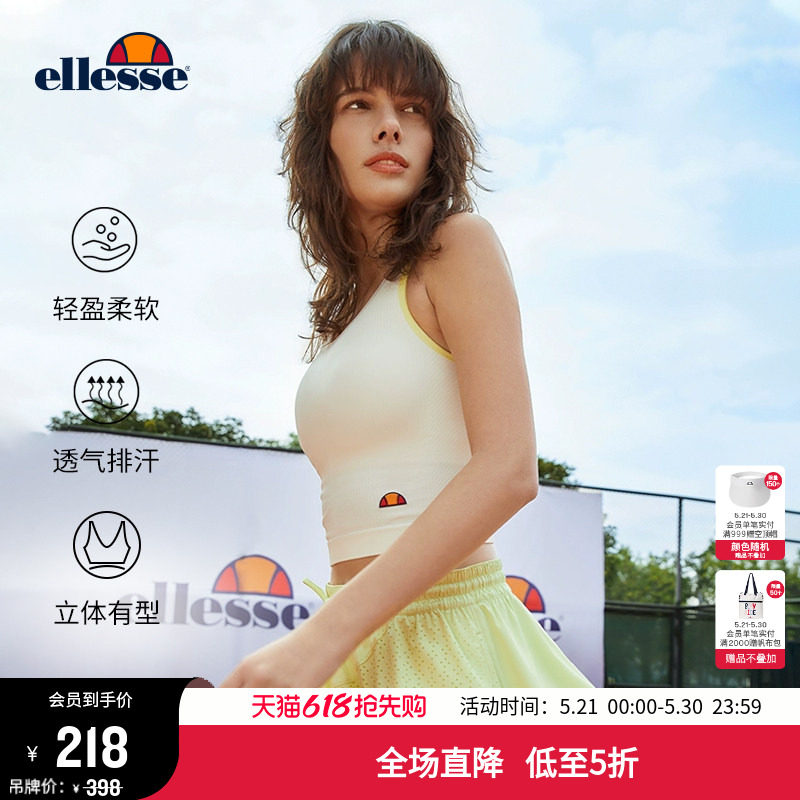 ellesse小贝壳网球运动内衣女秋轻薄健身弹力工字型背心吊带胸垫