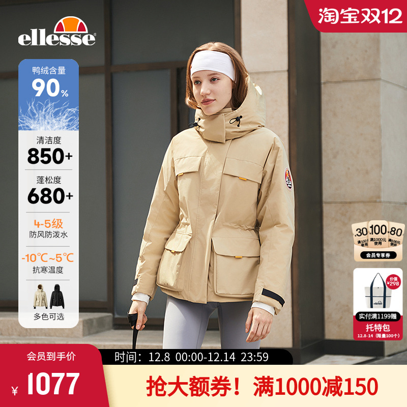 ellesse小贝壳滑雪羽绒服女