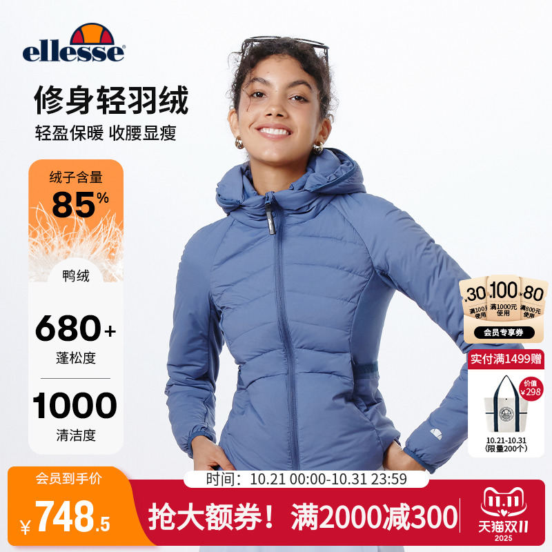 ellesse小贝壳连帽女轻薄羽绒服