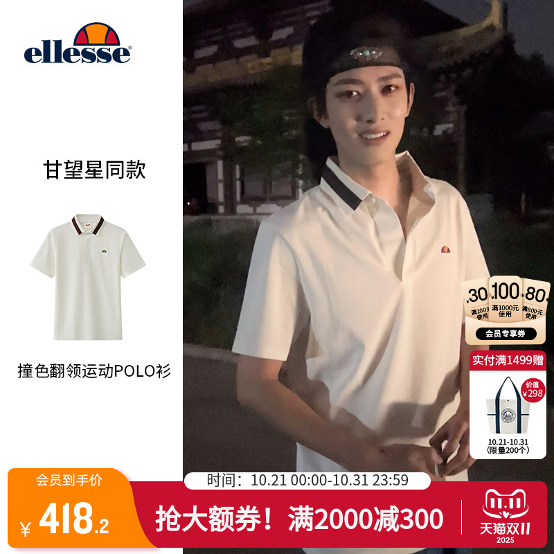 ellesse小贝壳短袖男polo透气