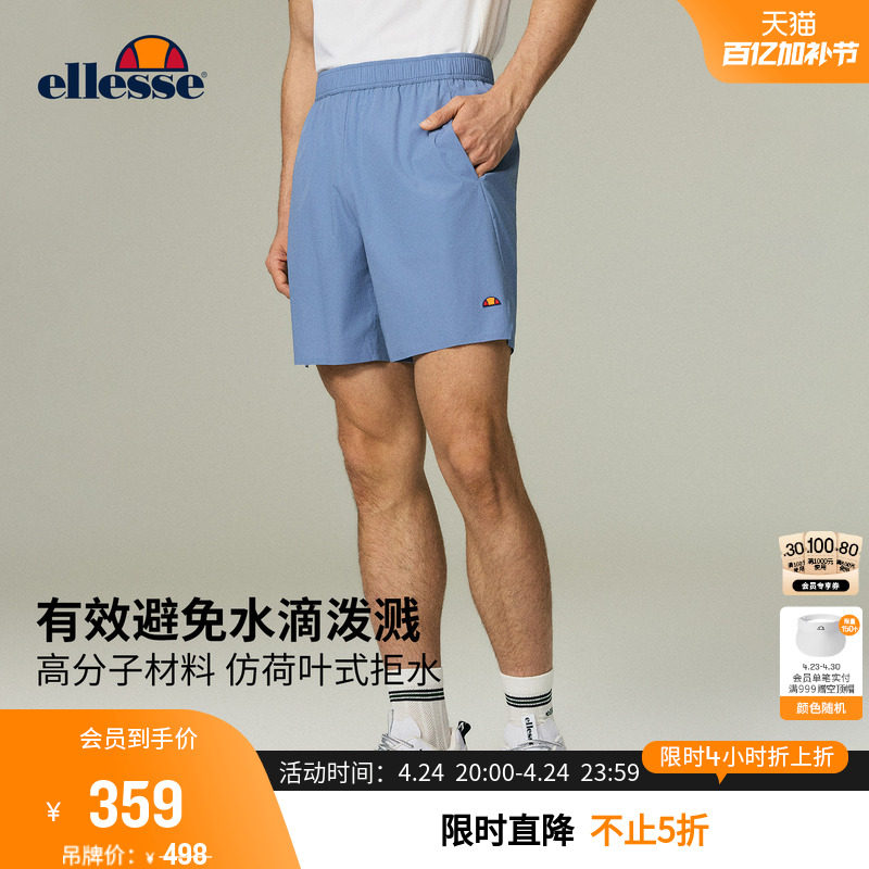 ellesse小贝壳26春季新品网球裤轻薄透气休闲运动防泼水短裤男