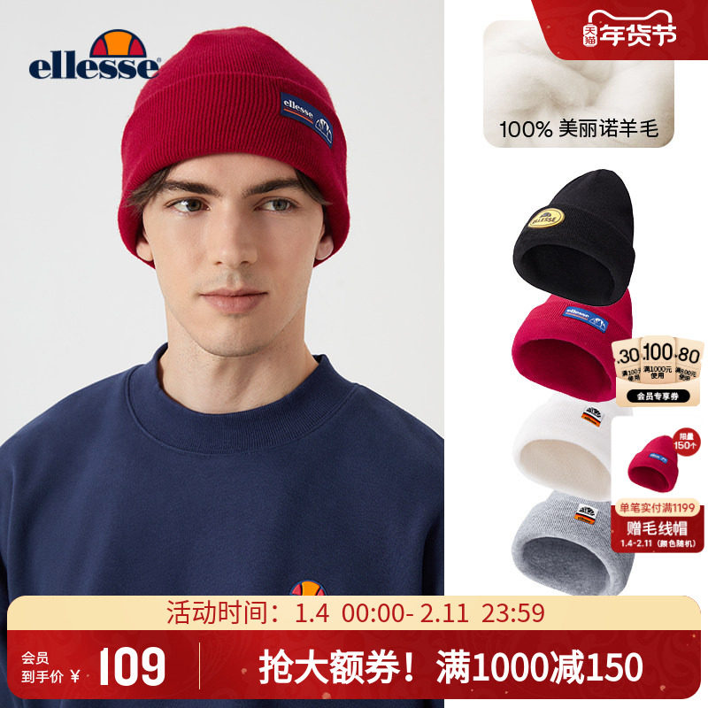 ellesse小贝壳针织帽女秋冬百搭保暖大头围羊毛纯色毛线帽子男,运动包/户外包/配件,运动帽,淘宝优惠券,粉丝福利购,淘宝优惠卷