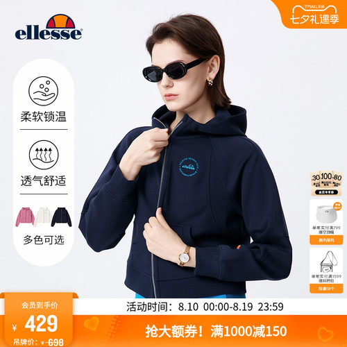 ellesse小贝壳女立领连帽夹克