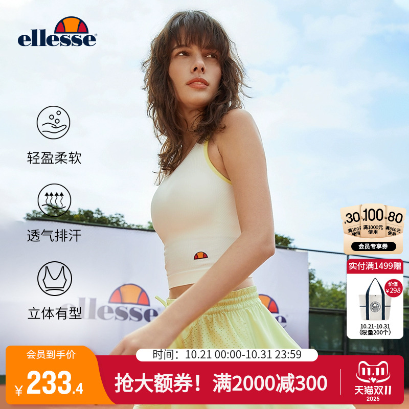 ellesse小贝壳运动背心