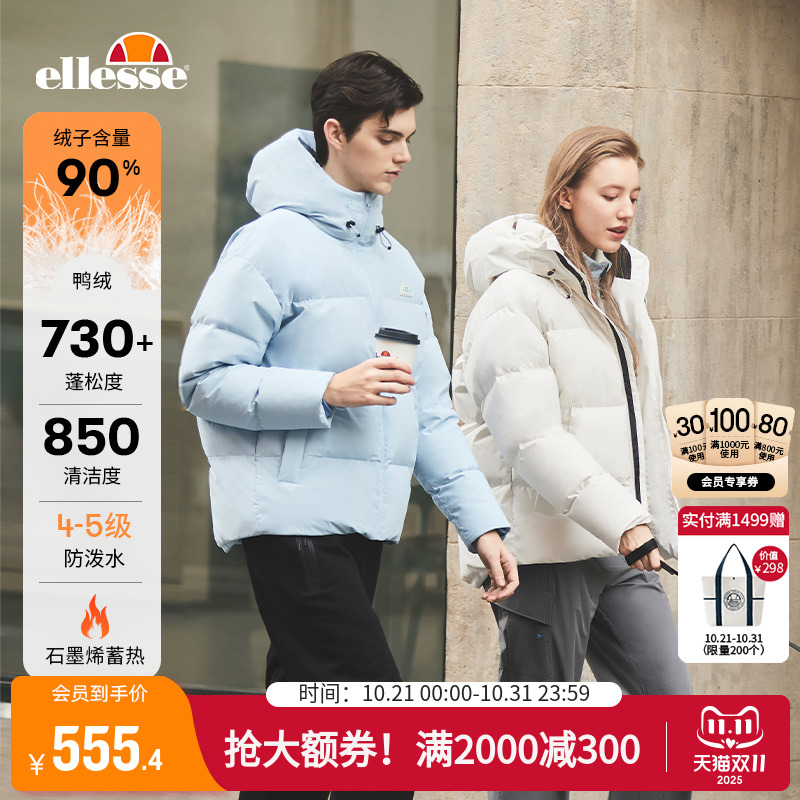 ellesse小贝壳防泼水连帽羽绒服